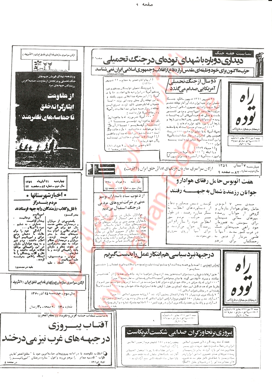 حسین زهری