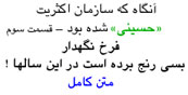 حسین زهری