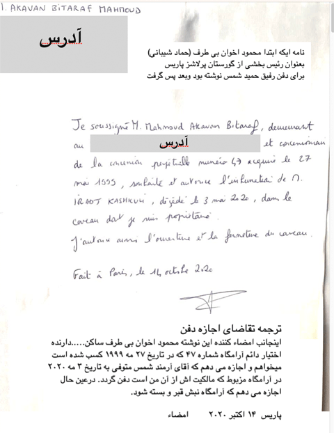 حماد شیبانی