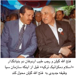 رجب طیب اردوغان و فتح الله گولن